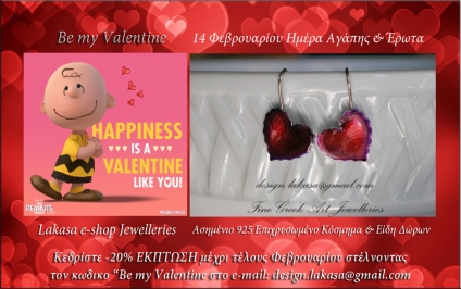 14_Φεβρουαρίου_ημέρα_των_ερωτευμένων_κόσμημα_ασημένιο_Lakasa_e-shop_jewelleries_heart_καρδιά_έρωτας_αγάπη_βαλεντίνος_valentine_day