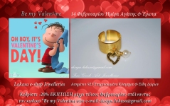 valentinesday_ring_14_Φεβρουαρίου_ημέρα_των_ερωτευμένων_κόσμημα_ασημένιο_Lakasa_e-shop_jewelleries_heart_καρδιά_έρωτας_αγάπη_βαλεντίνος_valentine_day